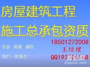 進(jìn)京建筑資質(zhì)代辦、升級(jí)及企業(yè)商務(wù)代理服務(wù)全解析