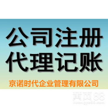 北京商務(wù)代理代辦服務(wù) 企業(yè)高效運(yùn)營的得力助手